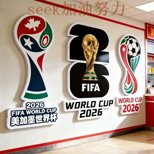 世界杯官方信息背景下的世界杯投注入口精选与数据分析直播解析 世界杯官方信息背景下的世界杯投注入口精选与数据分析直播解析