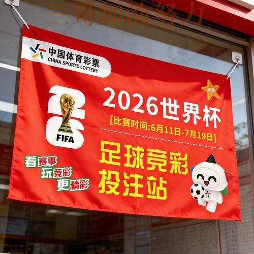 世界杯竞猜入口怎么玩指南:全面评测全流程解析(世界杯直播) 世界杯竞猜入口怎么玩指南:全面评测全流程解析(世界杯直播)